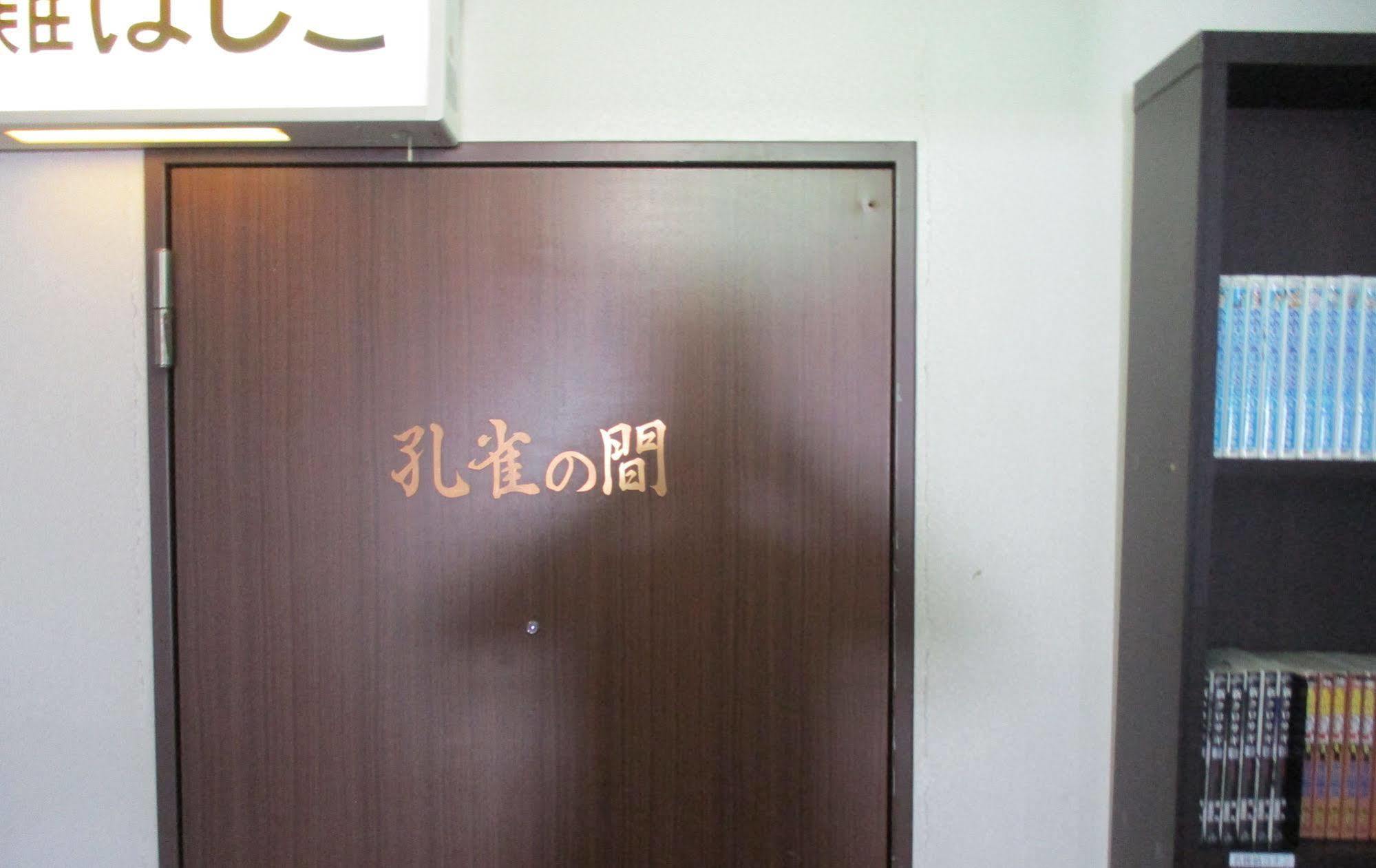 Hotel Fukushima Hills Exterior foto